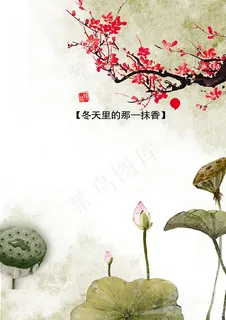 冬天里的那一抹香