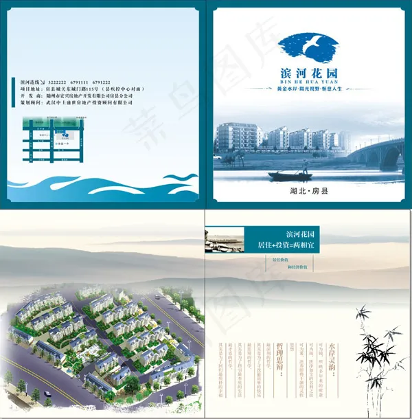 滨河公园画册