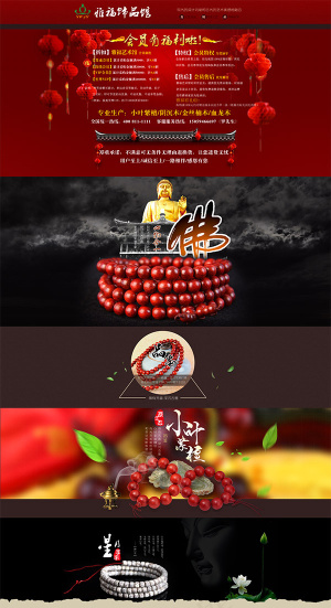淘宝佛珠饰品店