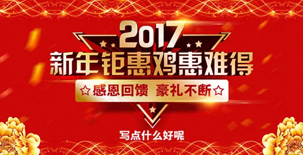 感恩回馈豪礼不断