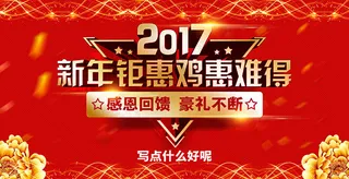 感恩回馈豪礼不断