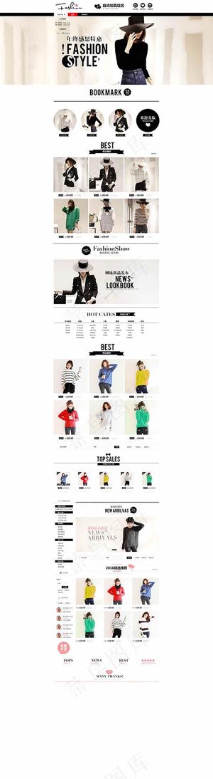 淘宝女装年终特惠