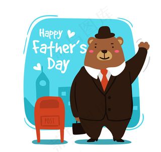 父亲节西装熊