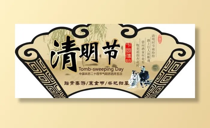 清明节吊牌cdr矢量模版下载