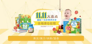 淘宝双11促销