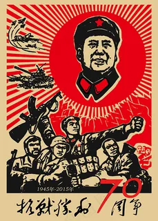 抗战胜利70周年 抗战胜利70周年