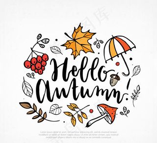 秋季元素艺术字