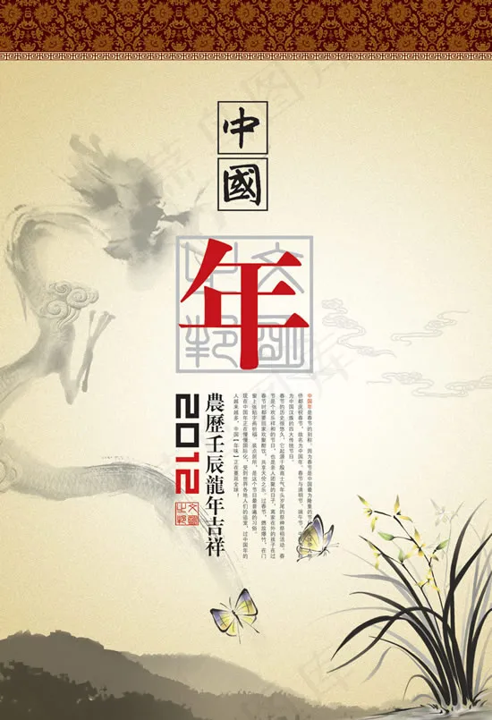 事务所挂历封面psd模版下载