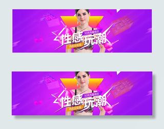 淘宝内衣文胸海报