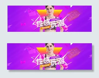 淘宝内衣文胸海报
