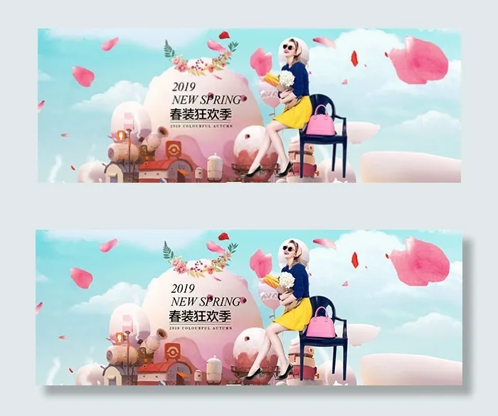 淘宝春装狂欢季psd模版下载