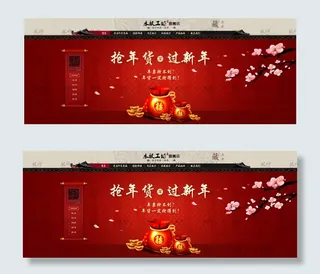 抢年货淘宝首页