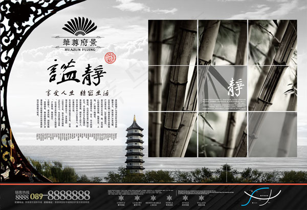 华尊府景地产(5031X3437(DPI:300))psd模版下载