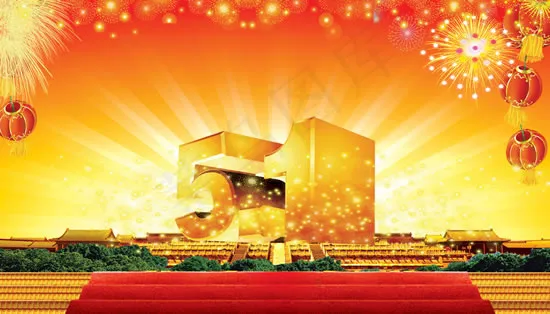 经典大气五一节(4385X2506(DPI:159))psd模版下载