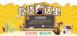 淘宝吃货看这里