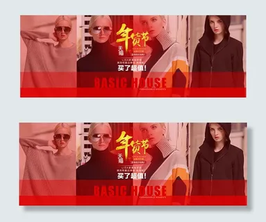 淘宝女装年货节