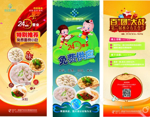 会所点餐展架cdr矢量模版下载