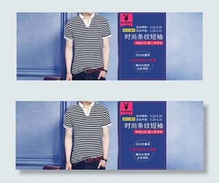 淘宝男装海报