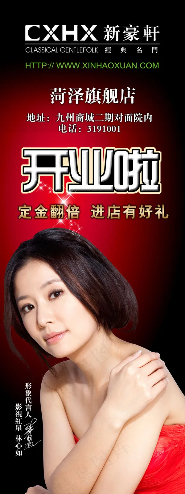 门业开业展架