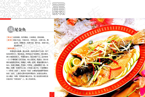商务酒店菜谱2psd模版下载