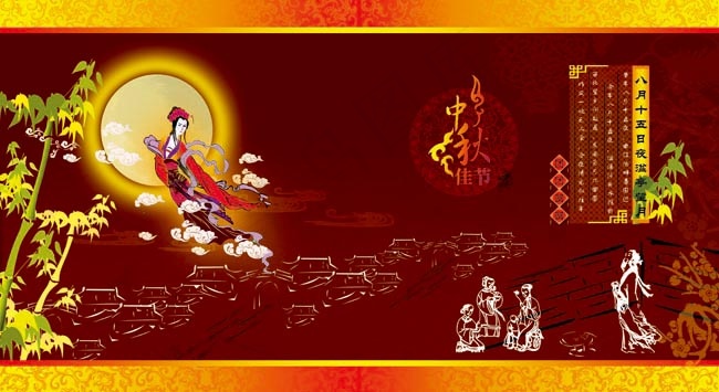 中秋佳节图片(4100X2242(DPI:300))psd模版下载