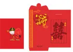 矢量婚庆利是封ai矢量模版下载