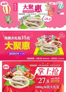淘宝零食店活动 淘宝零食店活动