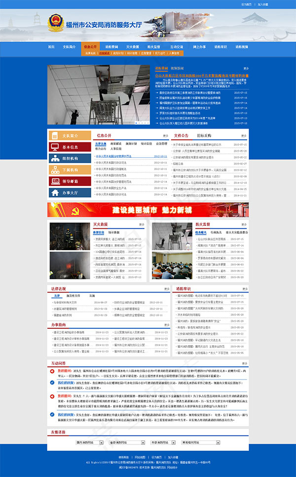 蓝色企业网站psd模版下载