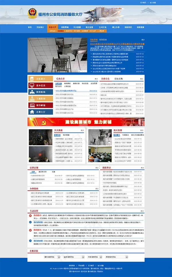 蓝色企业网站psd模版下载