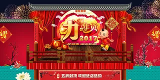 办年货宣传海报