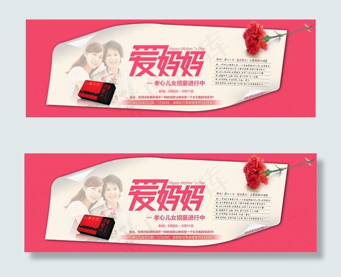 母亲节阿胶BANNERpsd模版下载
