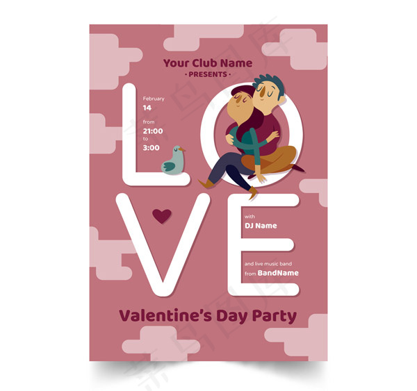 情人节派对宣传单