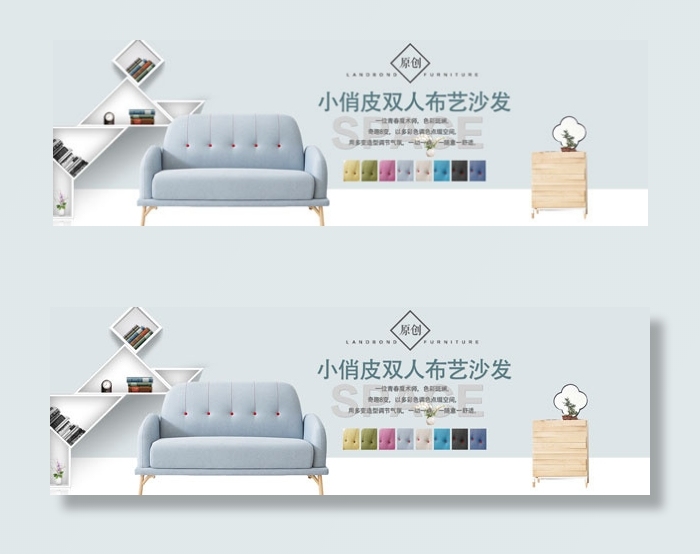 淘宝双人布艺沙发psd模版下载