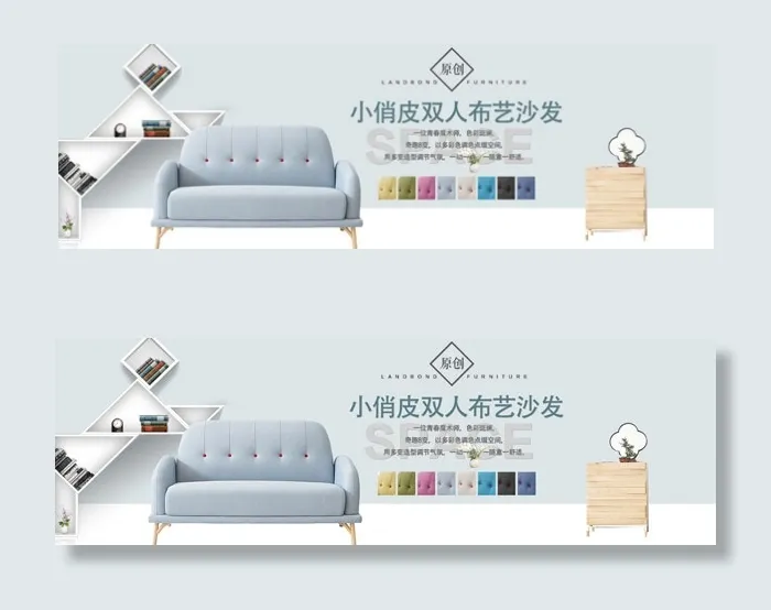 淘宝双人布艺沙发psd模版下载