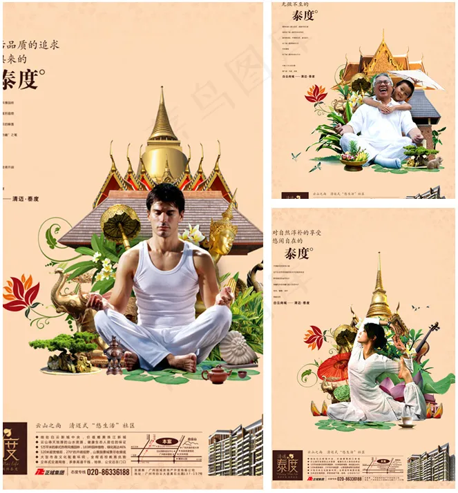 泰国风情房产广告(2067X2835(DPI:300))psd模版下载