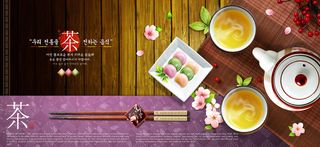 古典茶艺广告2
