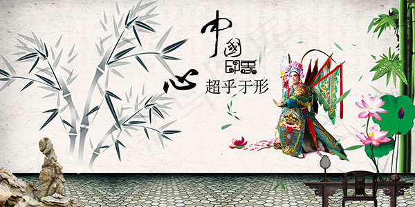 中国印象京剧文化(6000X3000(DPI:300))psd模版下载