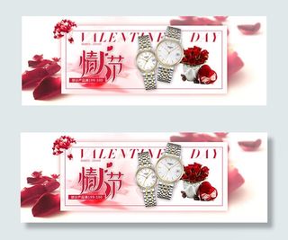 淘宝情人节手表