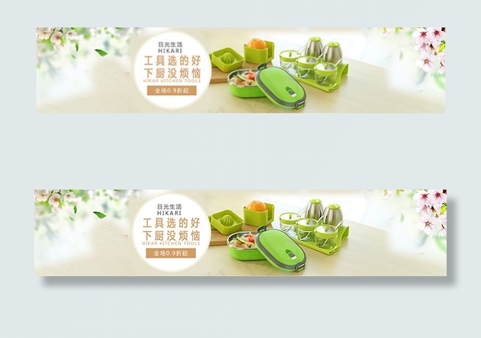 淘宝厨房用品海报psd模版下载