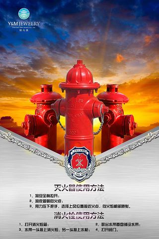 灭火器的使用方法