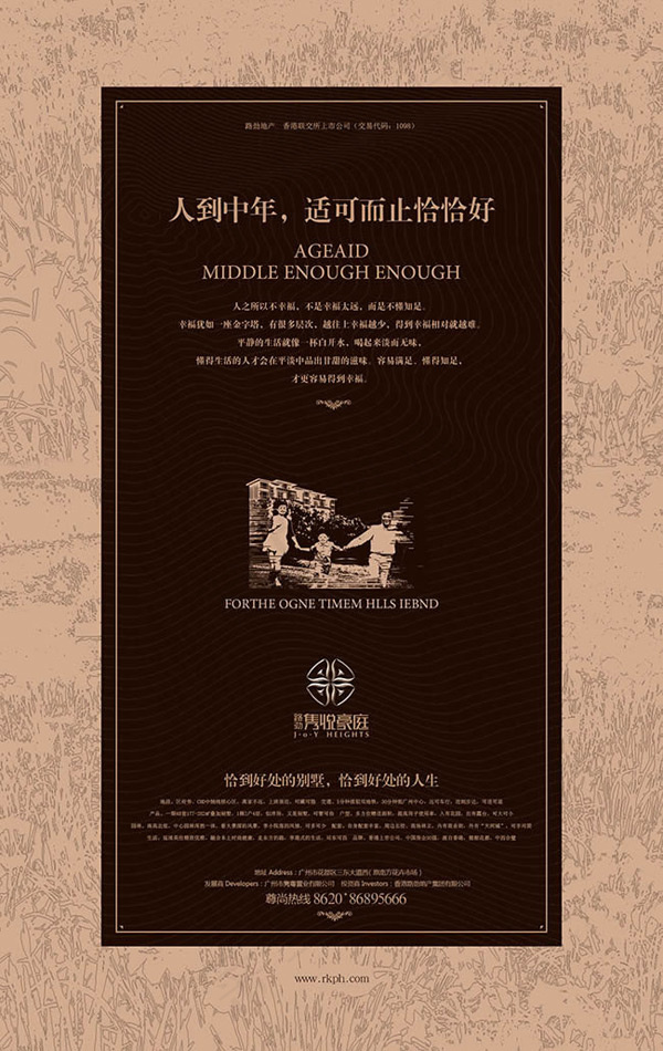 隽悦豪庭房地产1psd模版下载
