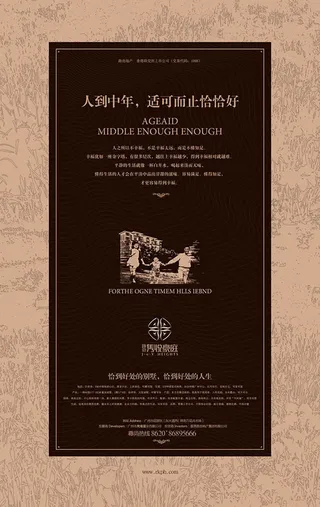 隽悦豪庭房地产1