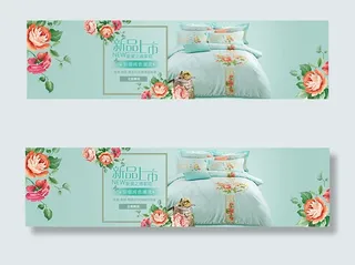 淘宝家纺四件套