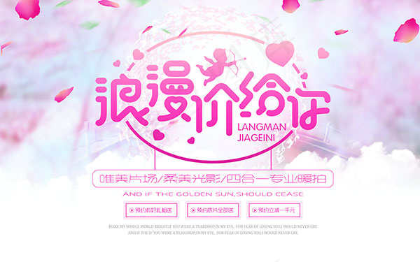 婚纱摄影海报(7559X4724(DPI:300))psd模版下载