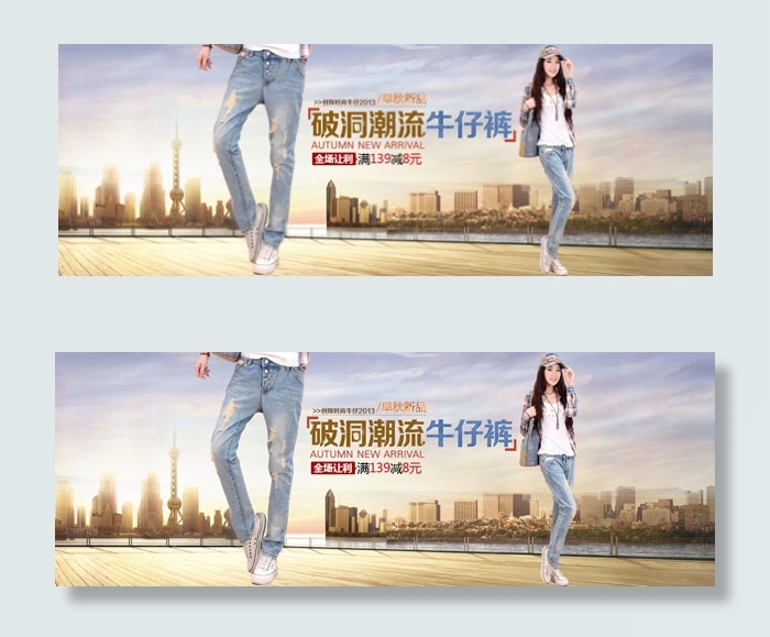 淘宝牛仔裤广告psd模版下载
