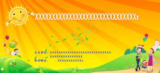 六一节活动横幅(3937X1807(DPI:40))psd模版下载