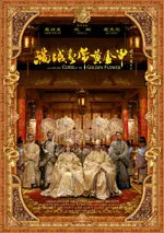 黄金甲边框2psd模版下载
