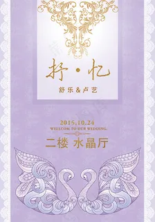 婚礼指示牌 婚礼指示牌