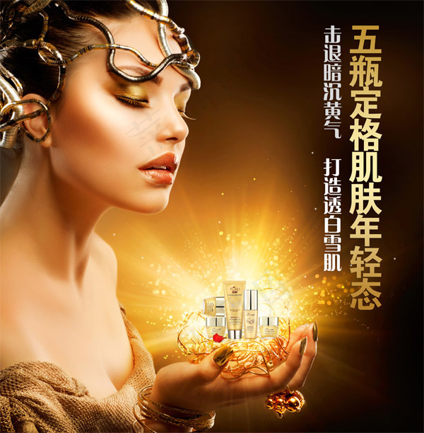 美肤品广告(4948X5051(DPI:300))psd模版下载