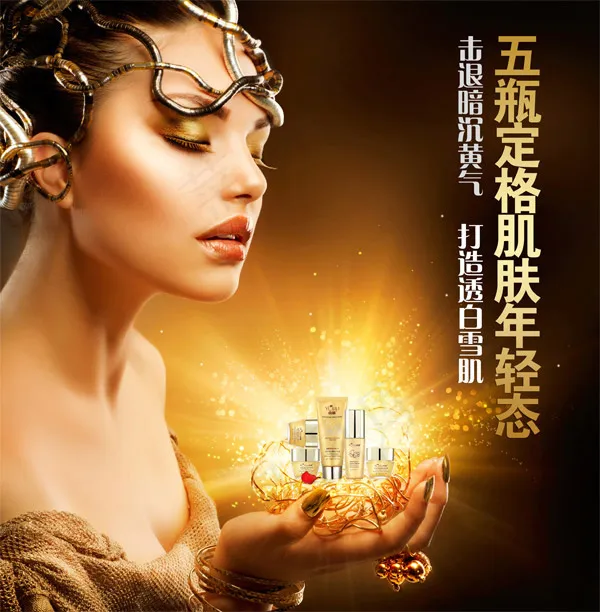 美肤品广告(4948X5051(DPI:300))psd模版下载